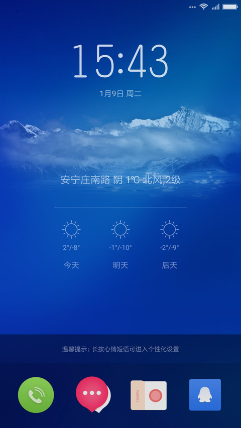 浮光魅影 screenshot