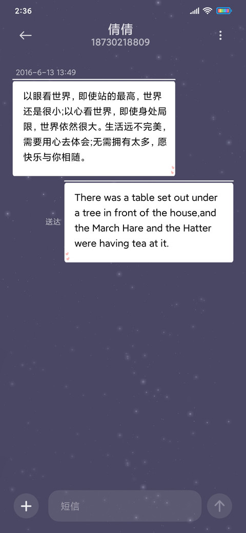 梦幻星球 screenshot