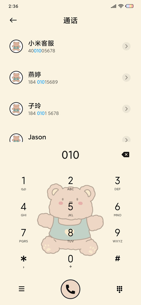 咬一口小软糖 screenshot