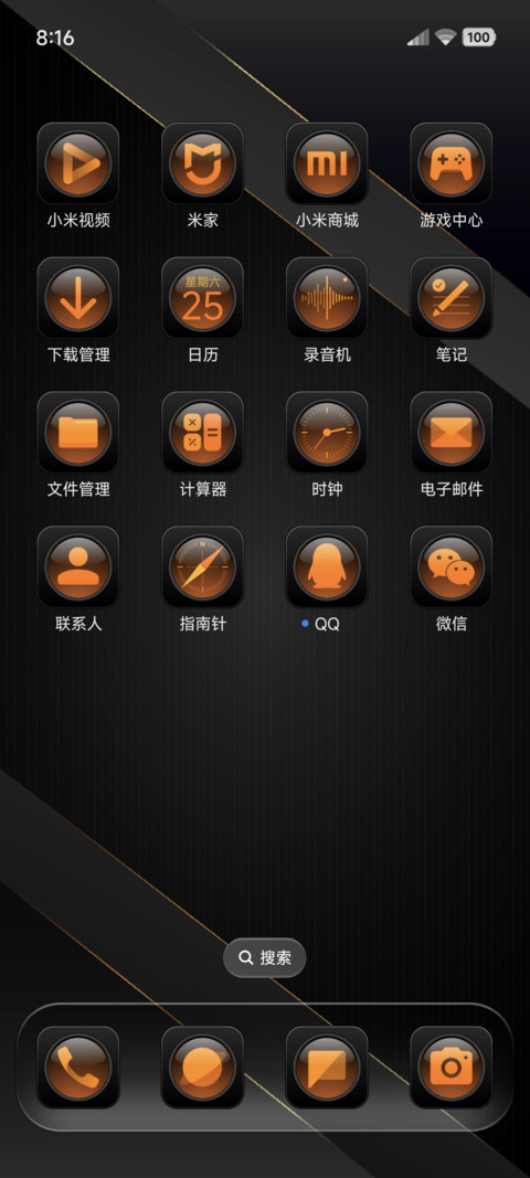 暗橙 screenshot