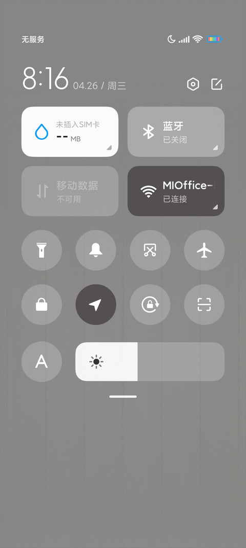 简单生活 screenshot