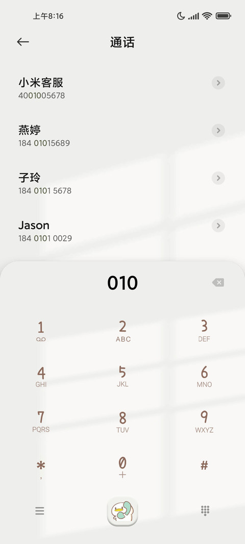 饭粒猫的一日思考 screenshot