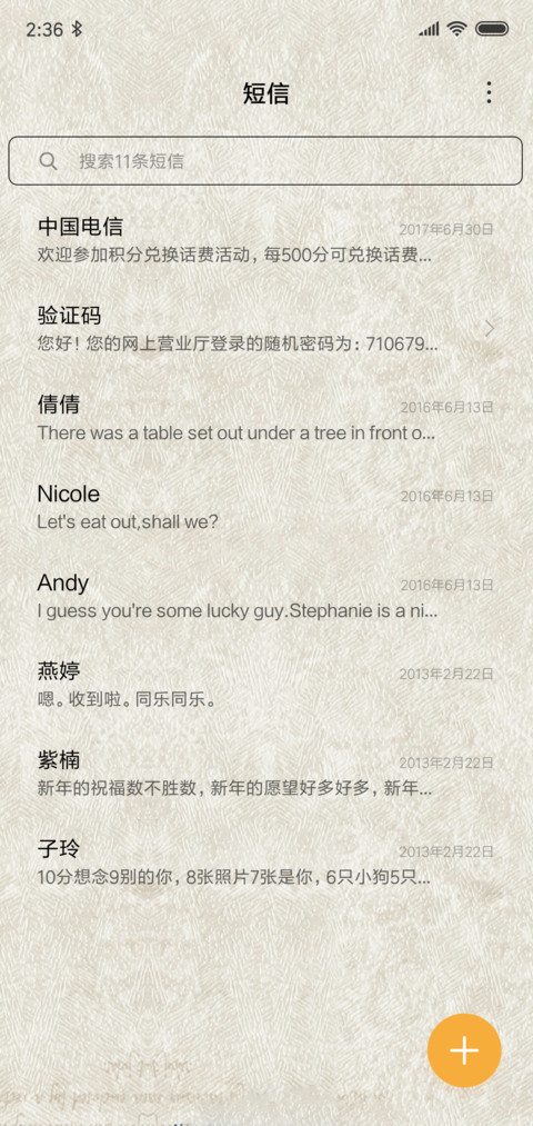 错的时间 screenshot