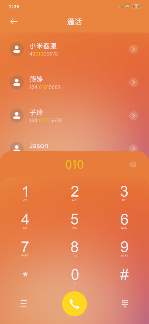 弥散 华灯初上 screenshot