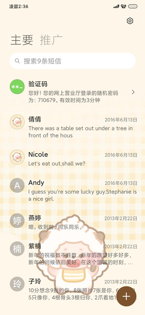 懒羊羊娃娃机 screenshot