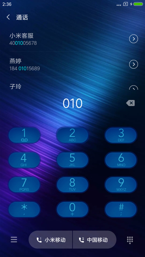 魅蓝 screenshot