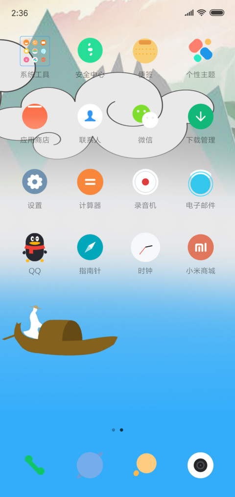 摆渡人 screenshot