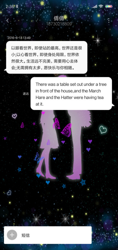 动态等你想起我 screenshot