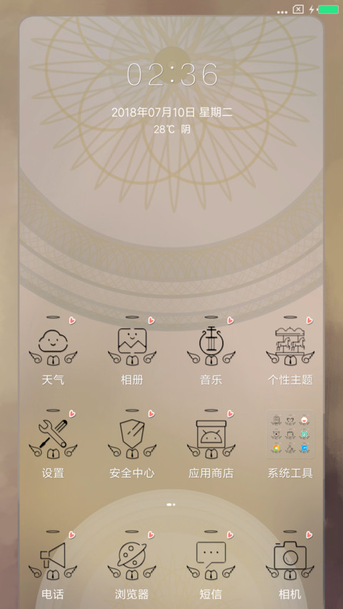 恶魔人 堕天使 screenshot