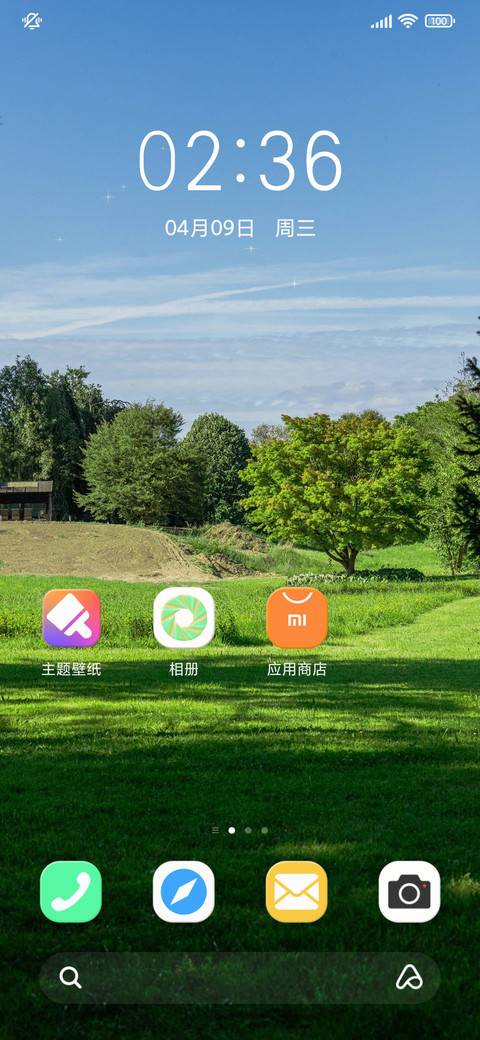 护眼绿 screenshot