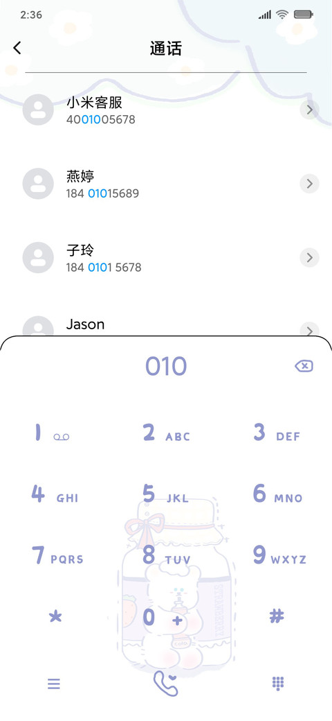 萌萌奶瓶熊仔仔 screenshot