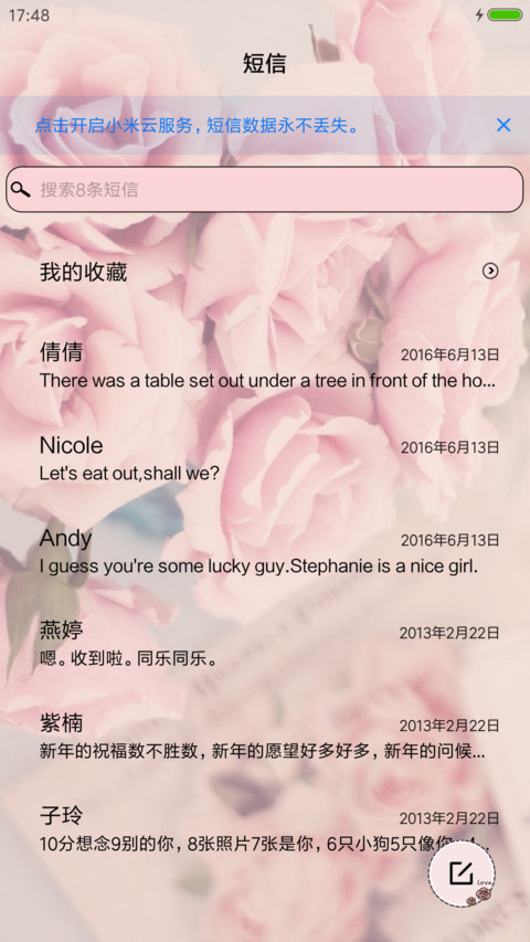 花花世界 screenshot
