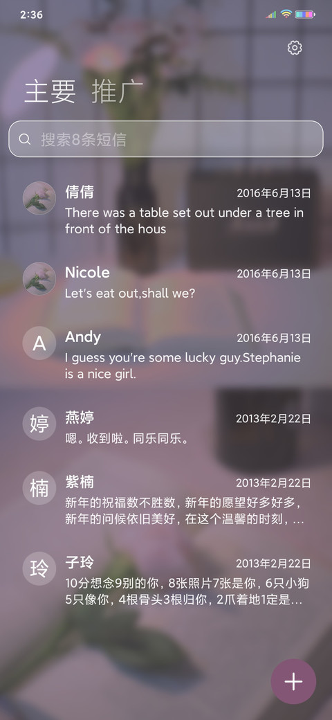 路过你的时光 screenshot