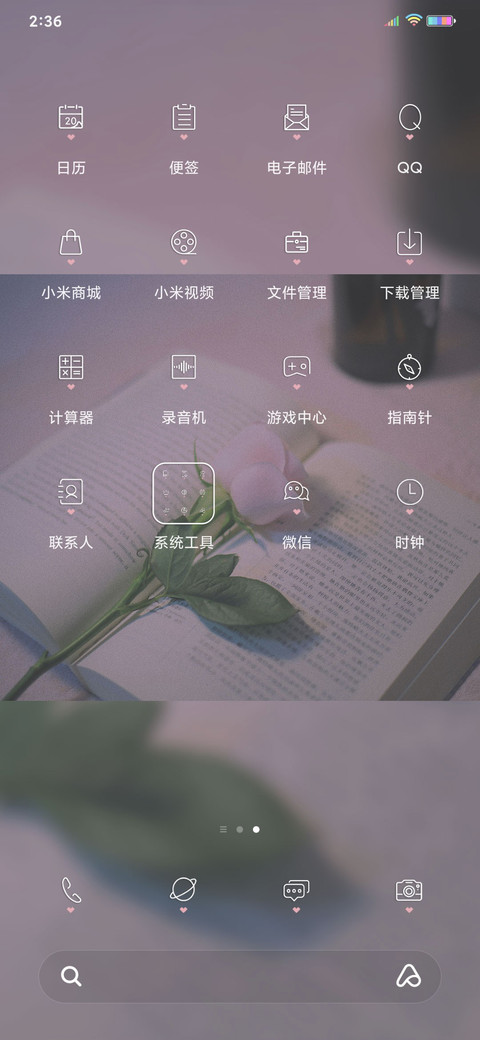 路过你的时光 screenshot