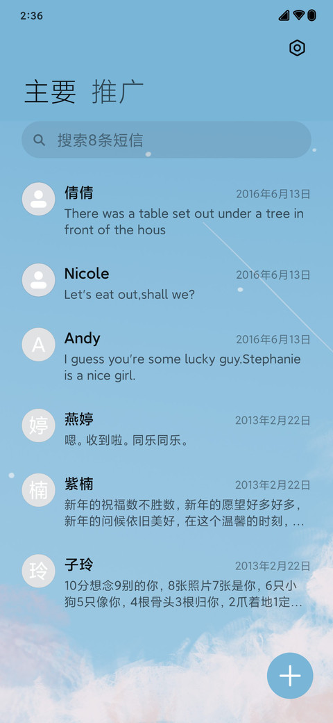 际遇 screenshot