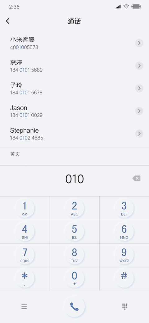 拟白 screenshot