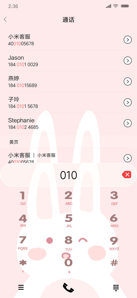 桃子兔 screenshot