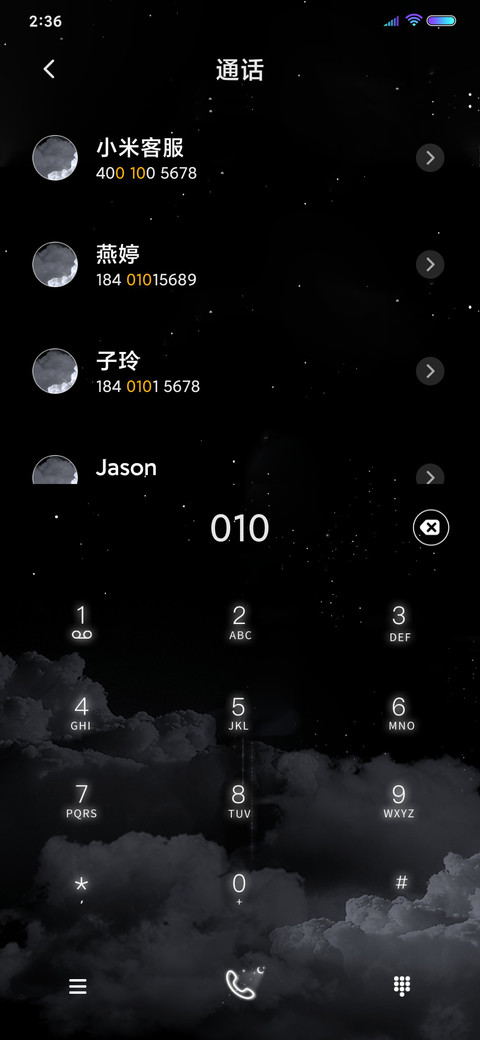 星辰日记本 screenshot