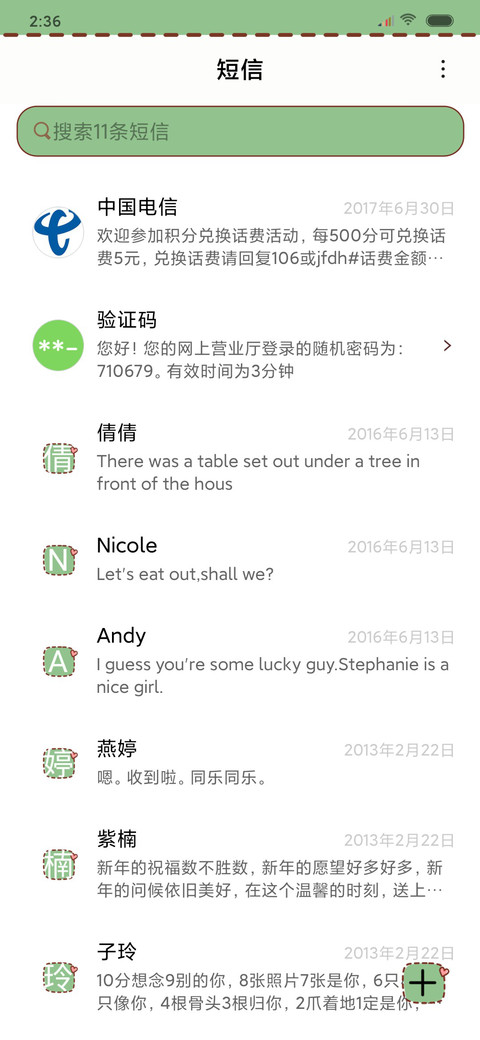 自律小可爱 screenshot
