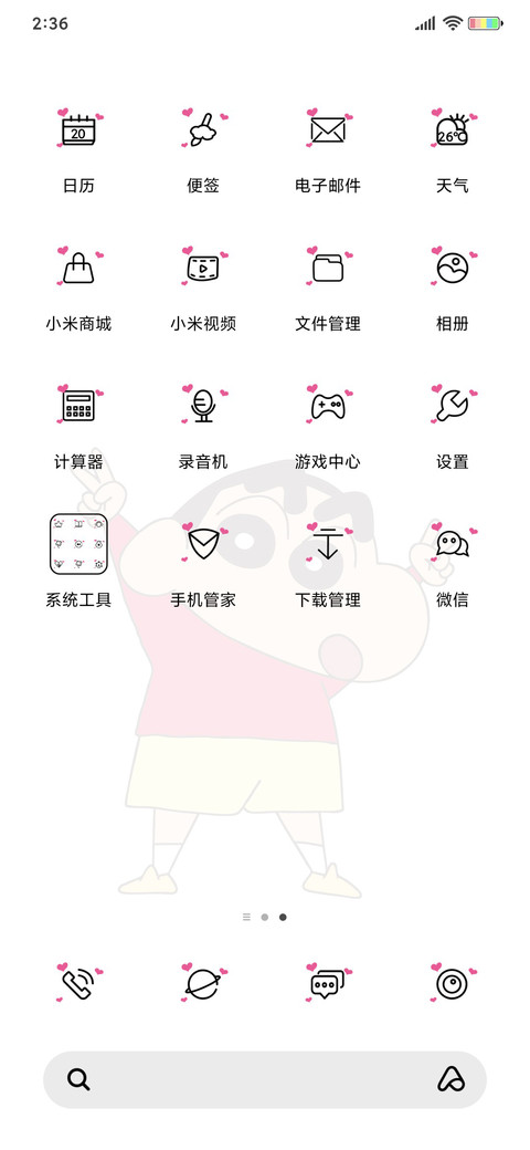 蜡笔小新 元气满满 screenshot