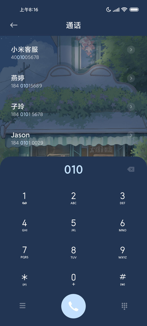 街角治愈花店 昼夜 screenshot