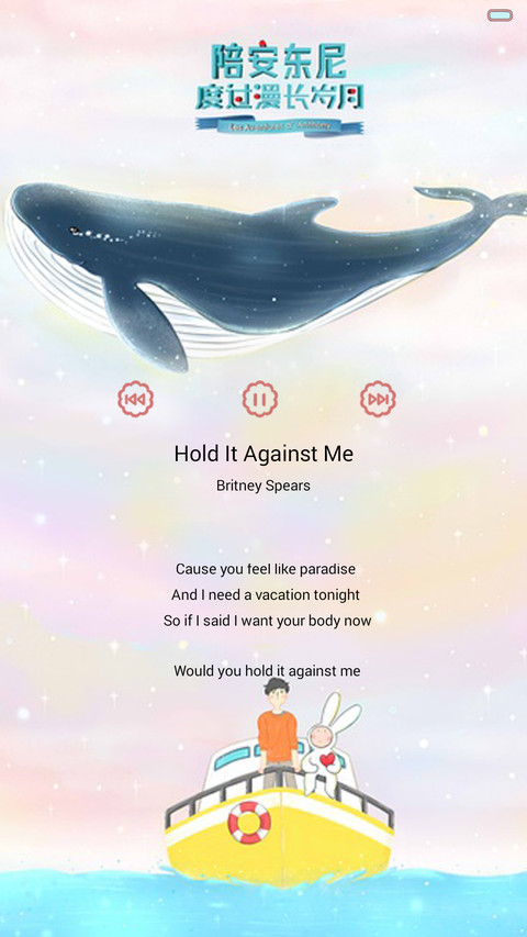 陪安东尼度过漫长岁月（音乐界面，自由桌面） screenshot