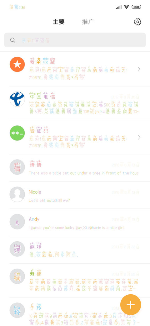 小白变身棉花糖 screenshot