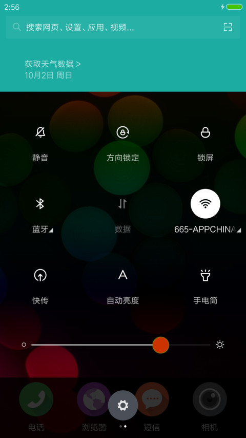  Diwali  Shine screenshot