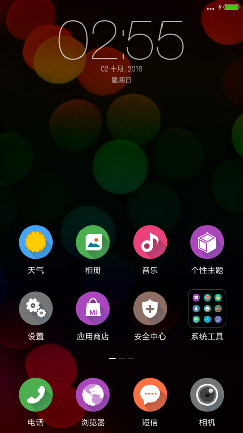  Diwali  Shine screenshot