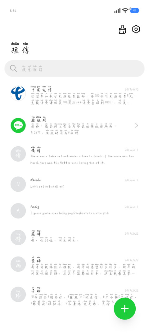 如果可以我会心疼你 screenshot