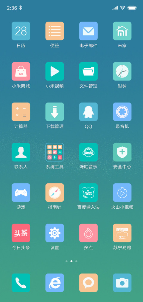 清新生活 screenshot