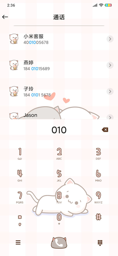 蜜桃猫 甜甜小可爱 screenshot