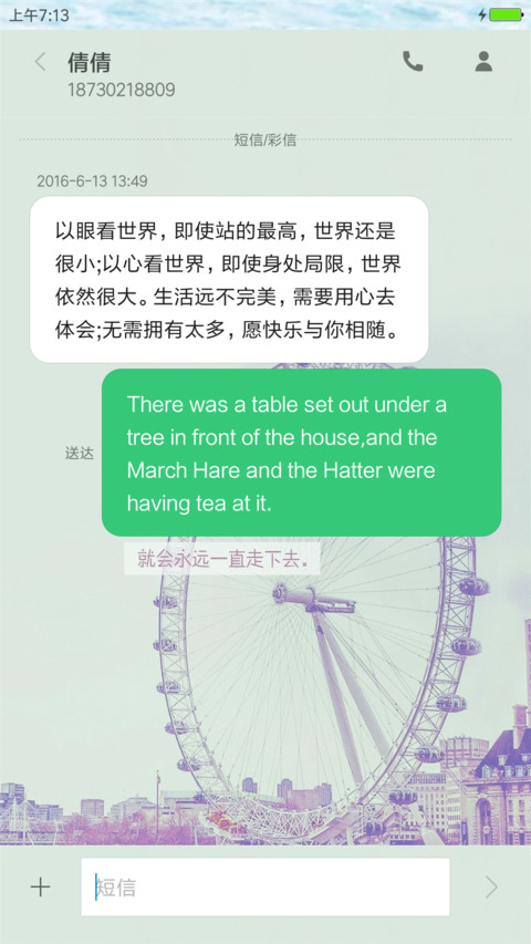摩天轮下的爱情 screenshot