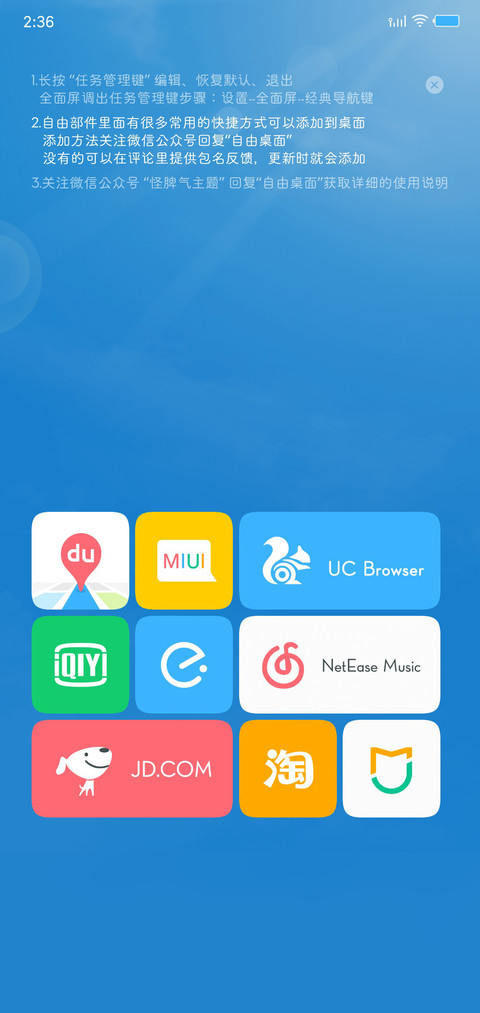晴 screenshot