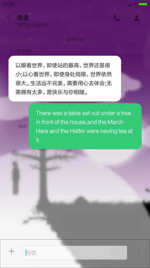 4D动态流星雨滴锁屏3D动态壁纸-自挂东南枝 screenshot