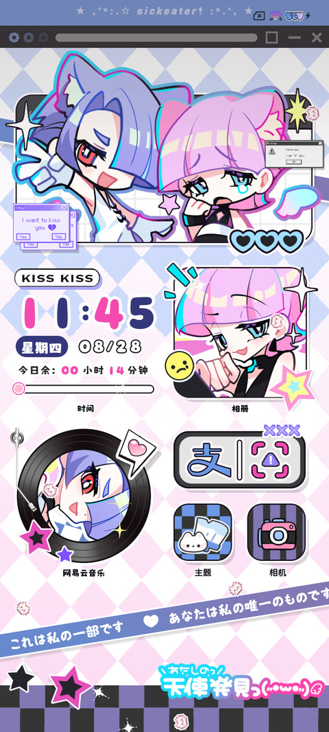 Q萌电子甜心 screenshot
