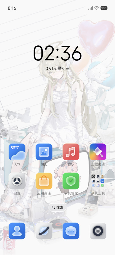 气球星屋 screenshot