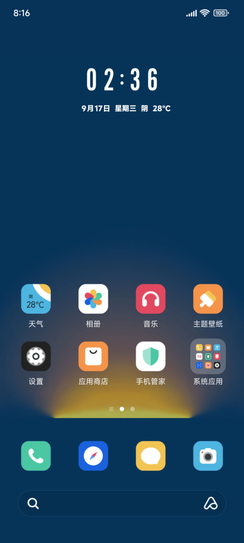 暮色渐染 screenshot