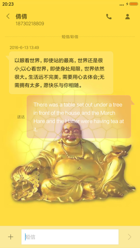 笑面弥勒佛 screenshot