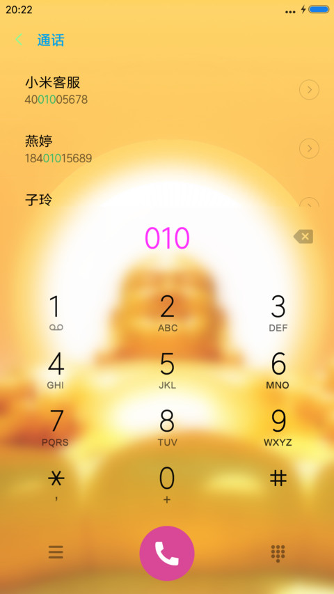 笑面弥勒佛 screenshot