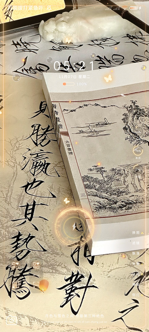 光影换图 烟火人间 screenshot