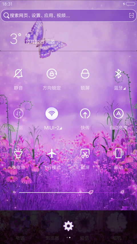 紫色森林 screenshot