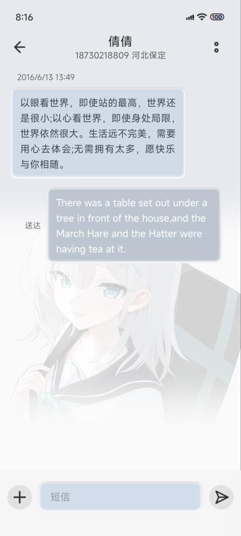 纯白档案子落星河 screenshot