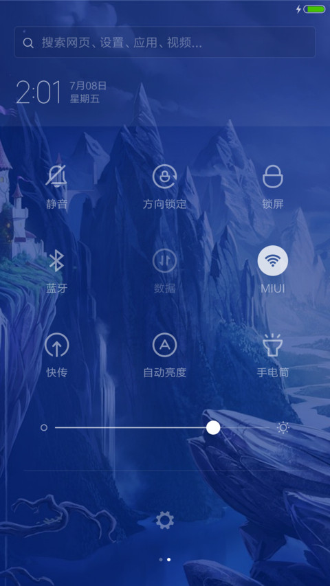 3D重力感应效果 screenshot