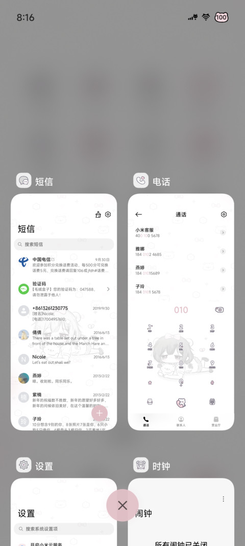 换图 元气限定 screenshot