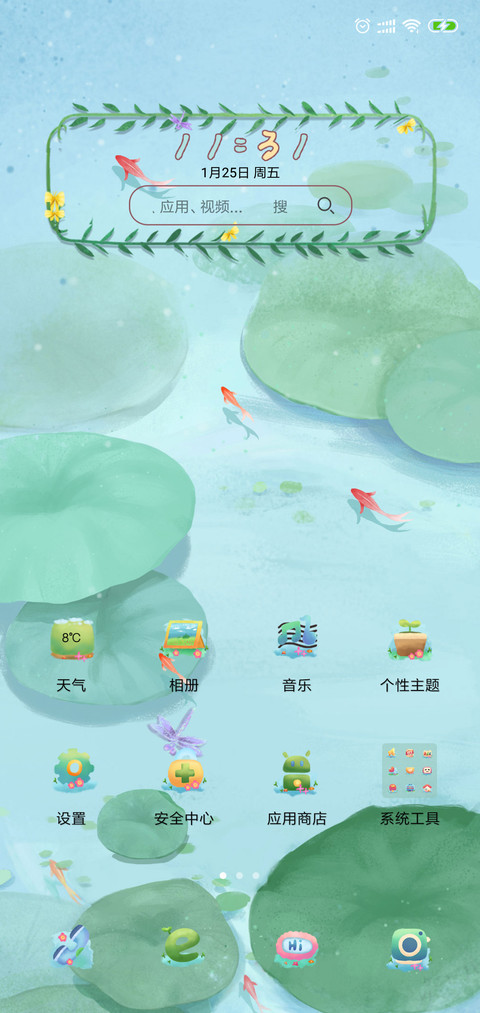 小鸡彩虹·静谧 screenshot