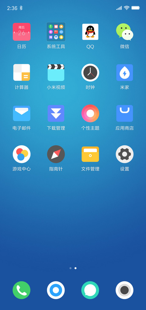 For极致扁平 screenshot