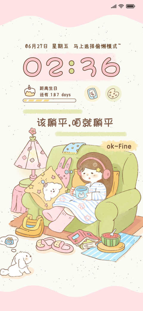 插画 就躺平吧 screenshot
