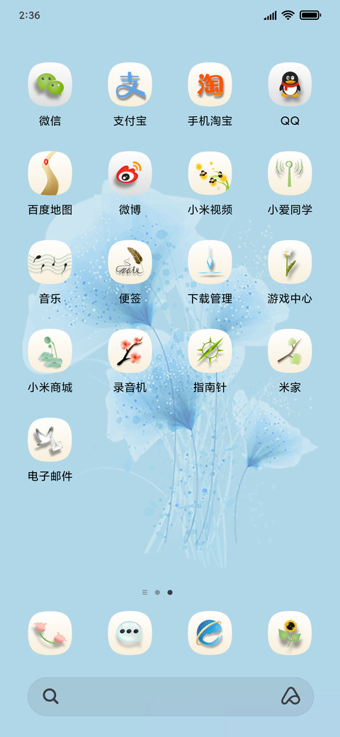 清风徐来 花自盛开 screenshot