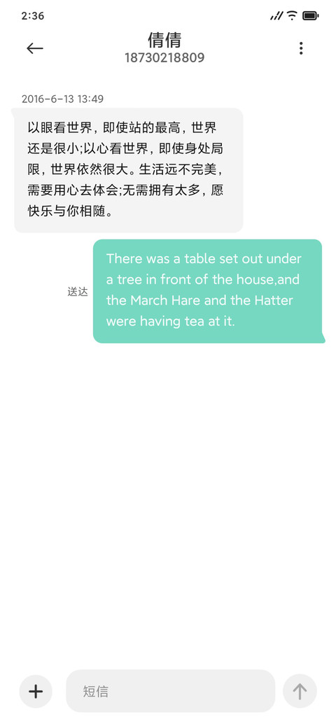 下一站 screenshot